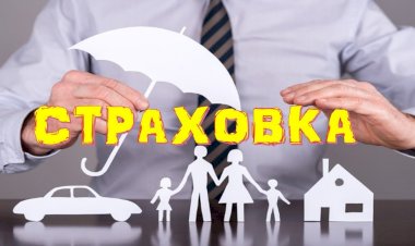 Страхование ответственности ЧОП