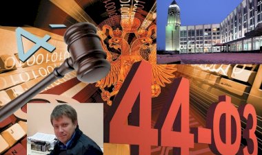 Картельный сговор на рынке охранных услуг