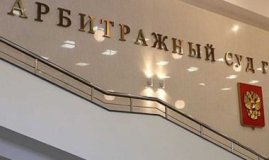 ЧОП оштрафован на 102 миллиона рублей, за нарушения обязательств по контракту.