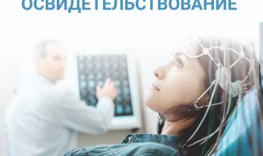 Психиатрическое освидетельствование работника