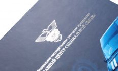 Предложение объединить «Спецсвязь» с ФГУП «Охрана»