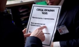 Как должны работать частные охранники