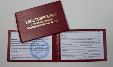 Как будут проходить проверки по охране труда