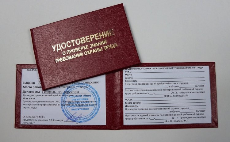 Как будут проходить проверки по охране труда