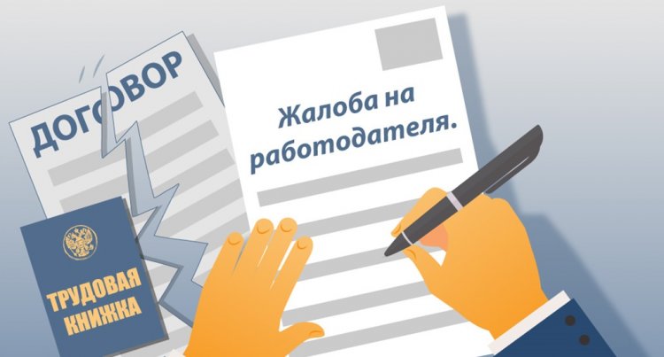 Трудовые нарушения в ЧОП