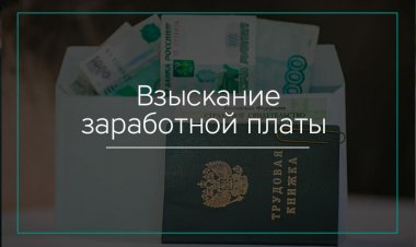 Прокуратура восстановила трудовые права в ЧОП
