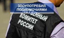 Криминальная карьера в росгвардии