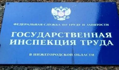 ЧОП оштрафован за нарушения техники безопасности