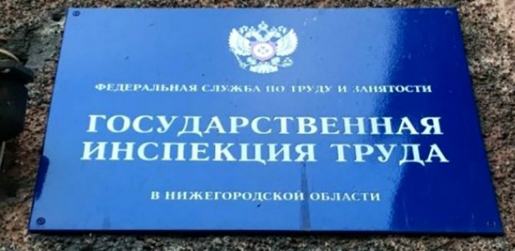 ЧОП оштрафован за нарушения техники безопасности