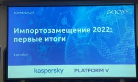 Развитие кадров: эксперты обсудили первые итоги импортозамещения