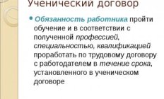 Учеба во время работы