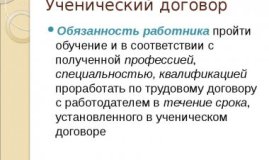 Учеба во время работы