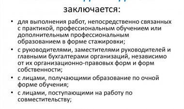 Срочный трудовой договор, как расторгнуть?