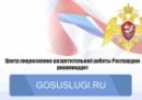 Росгвардия напоминает охранникам на основании чего может быть аннулировано удостоверение