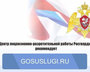 Росгвардия напоминает охранникам на основании чего может быть аннулировано удостоверение
