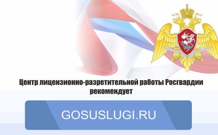 Росгвардия напоминает охранникам на основании чего может быть аннулировано удостоверение