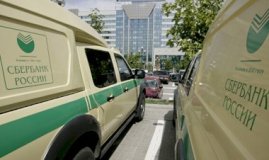 Охранники и инкассаторы Сбербанка могут получить право задерживать на месте правонарушителей