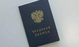 Срок давности увольнения