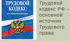 В ходе проверки выявлены нарушения в сфере охраны труда в части обеспечения в полном объеме специальной одеждой, обувью и другими средствами индивидуальной защиты заводчан