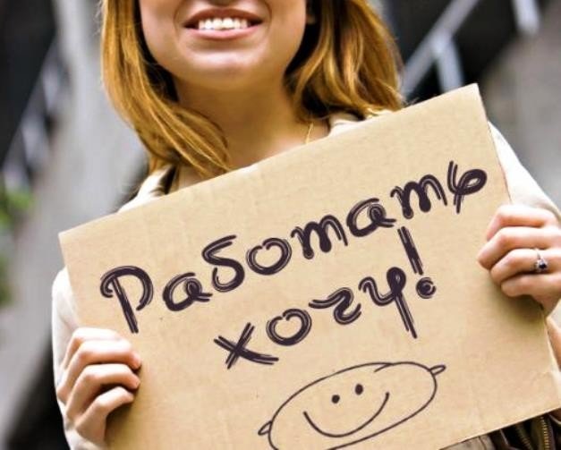 Трудоустройство студентов