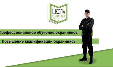 Директора учебного центра осудили к лишению свободы за выдачу свидетельств о прохождении курса охранников без обучения.