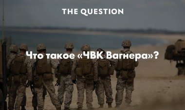 ЧВК в России и «группа Вагнера»