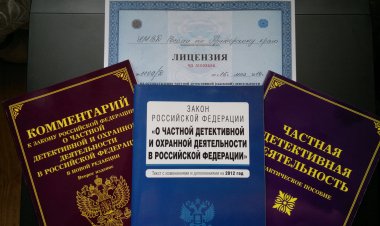 Контроль за охранной деятельностью