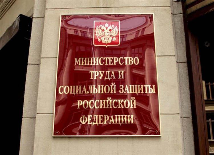 Минтруд опроверг информацию о том, что в России ожидаются массовые сокращения работников в некоторых сферах экономики.