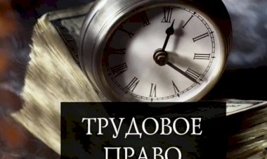 Трудовая инспекция восстановила права сотрудников ЧОП
