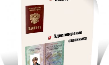Охранник может проходить периодическую проверку без справки о судимости.
