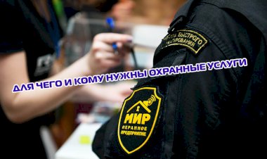 Около 5000 сотрудников охраны работают в 176 ЧОП в Омской области