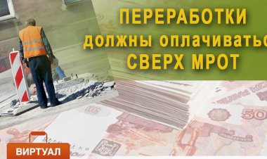 Доплата за совмещение