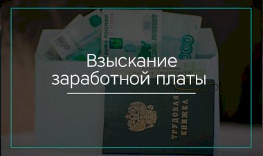 Борьба за собственную зарплату в охране