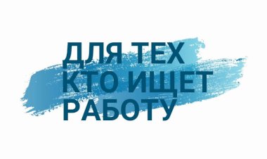 Рейтинг 50 наиболее востребованных профессий