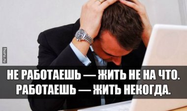 Аналитики выяснили, что мужчины работают больше, чем женщины: 38,7 и 35,4 часа в неделю соответственно.
