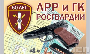 Лицензионные услуги Национальной Гвардии, стоимость госпошлин