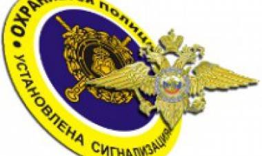 Расчет стоимости охраны?