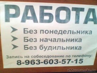 Поиск работы