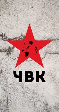 ЧВК