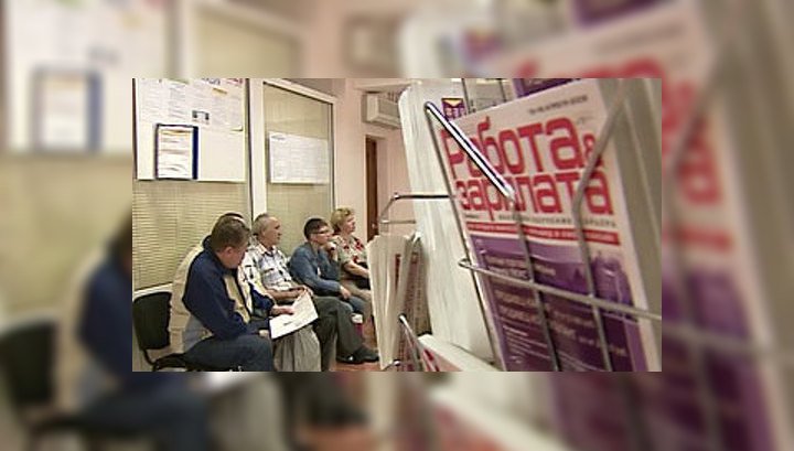 Трудоустройство