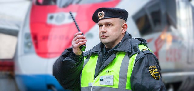 Охрана поездов