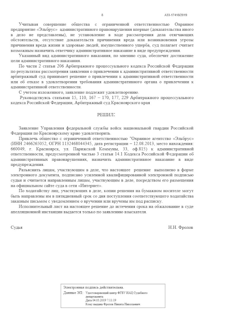 Совмещение должностей в охране