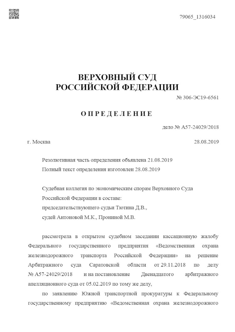 Охрана банков