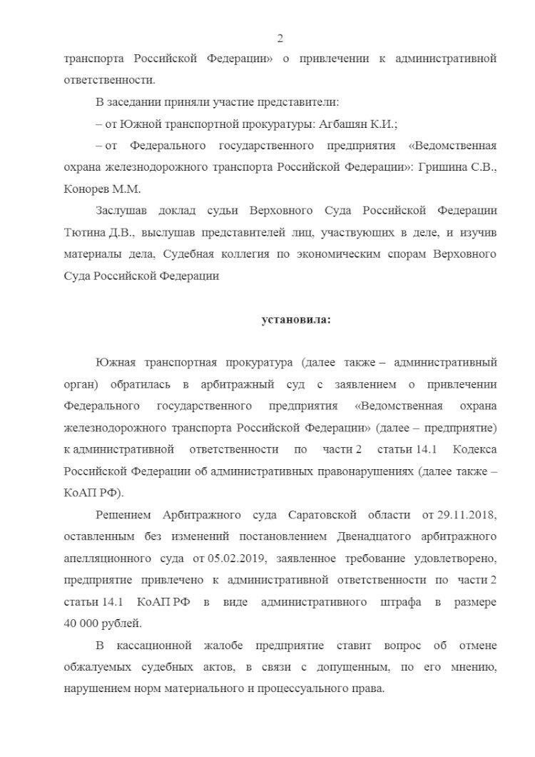 Охрана банка без лицензии