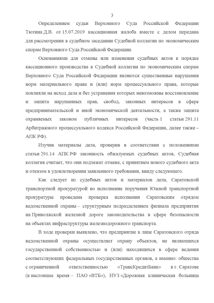 Решение суда по охране банков