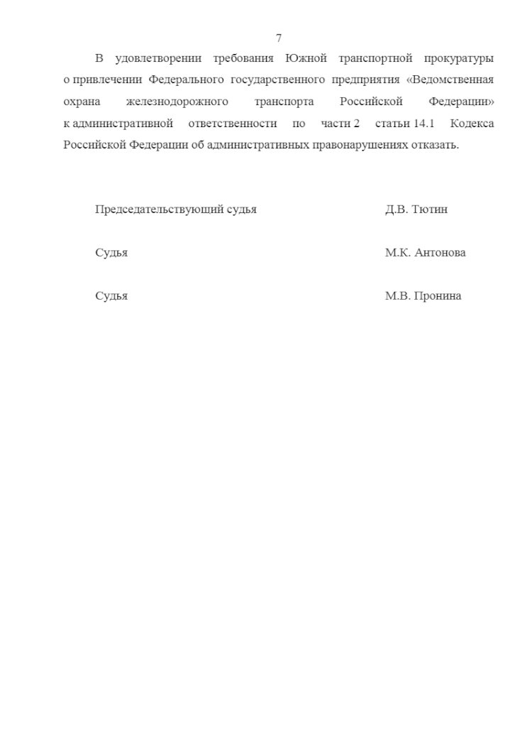 Решение суда по охране банка без лицензии ЧОП