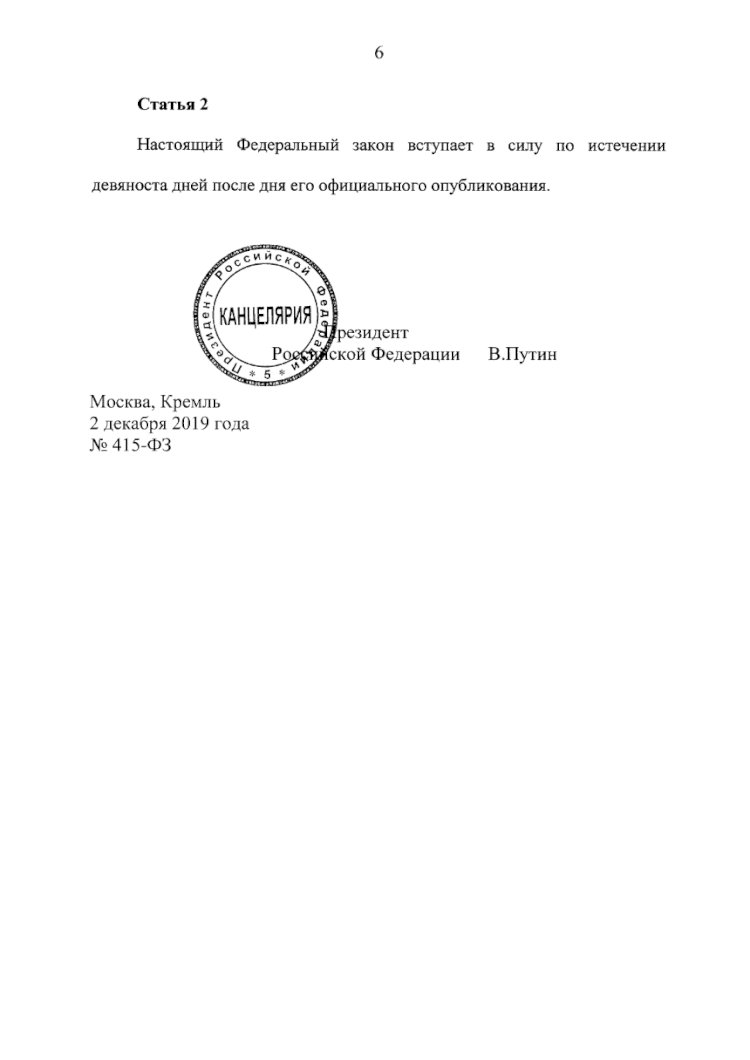 Безопасность на транспорте