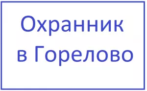 ООО ЧОО Амир