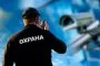 Требуются охранники 