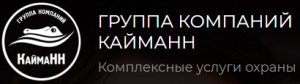Группа Компаний КаймаНН
